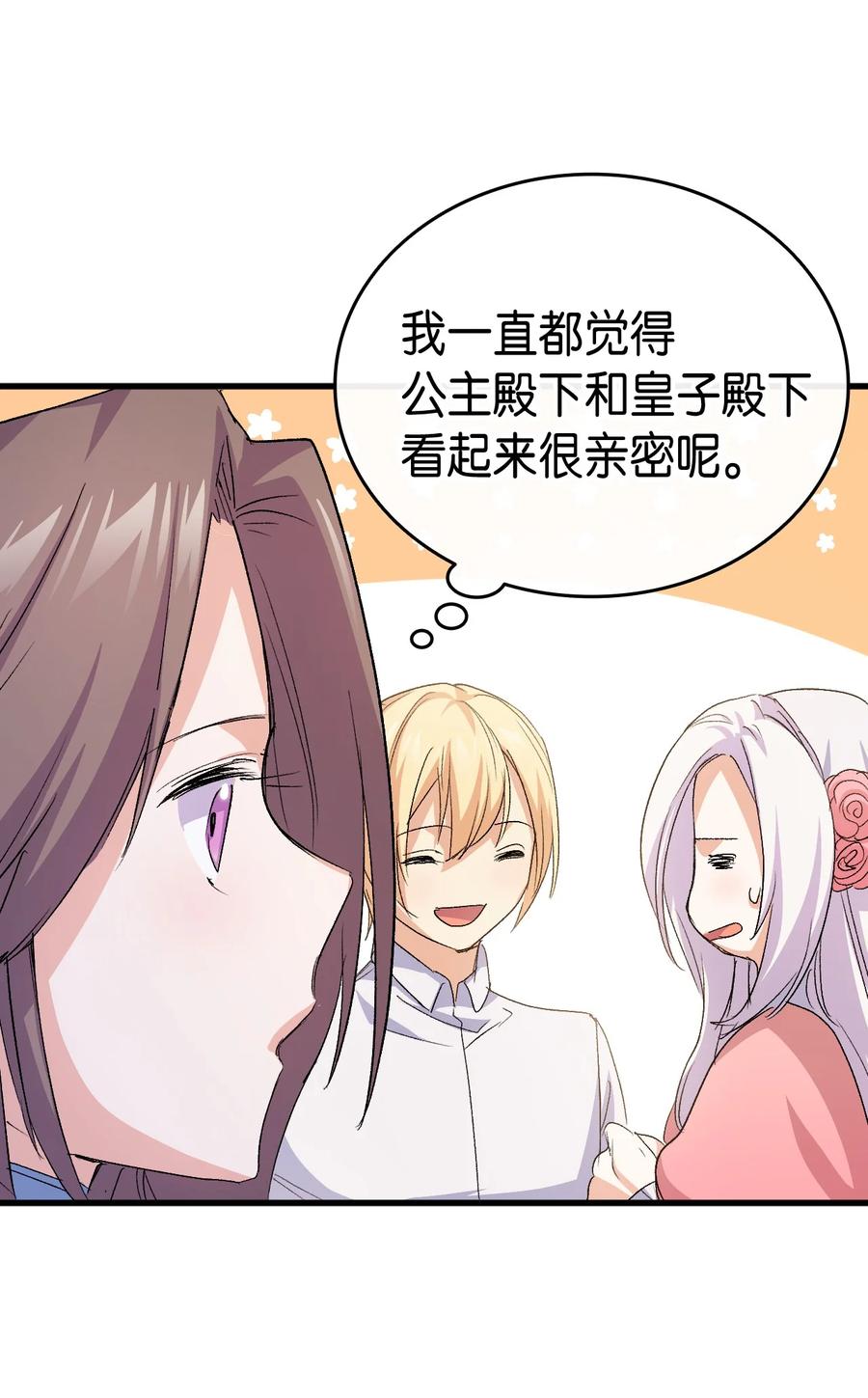 44 消毒请用消毒水78