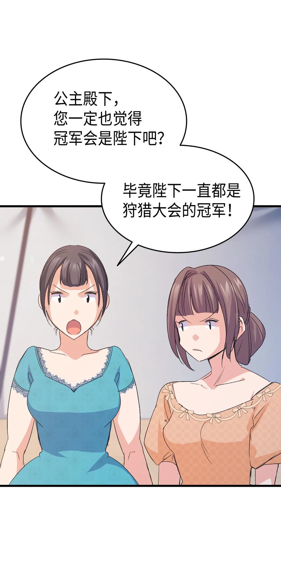 46 魔兽来袭40