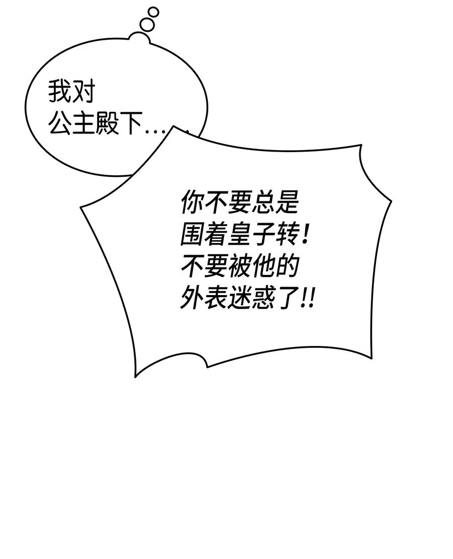 54 皇子又被拘禁109