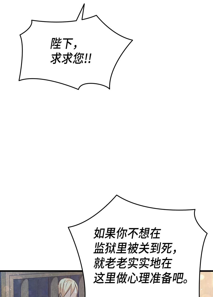54 皇子又被拘禁25