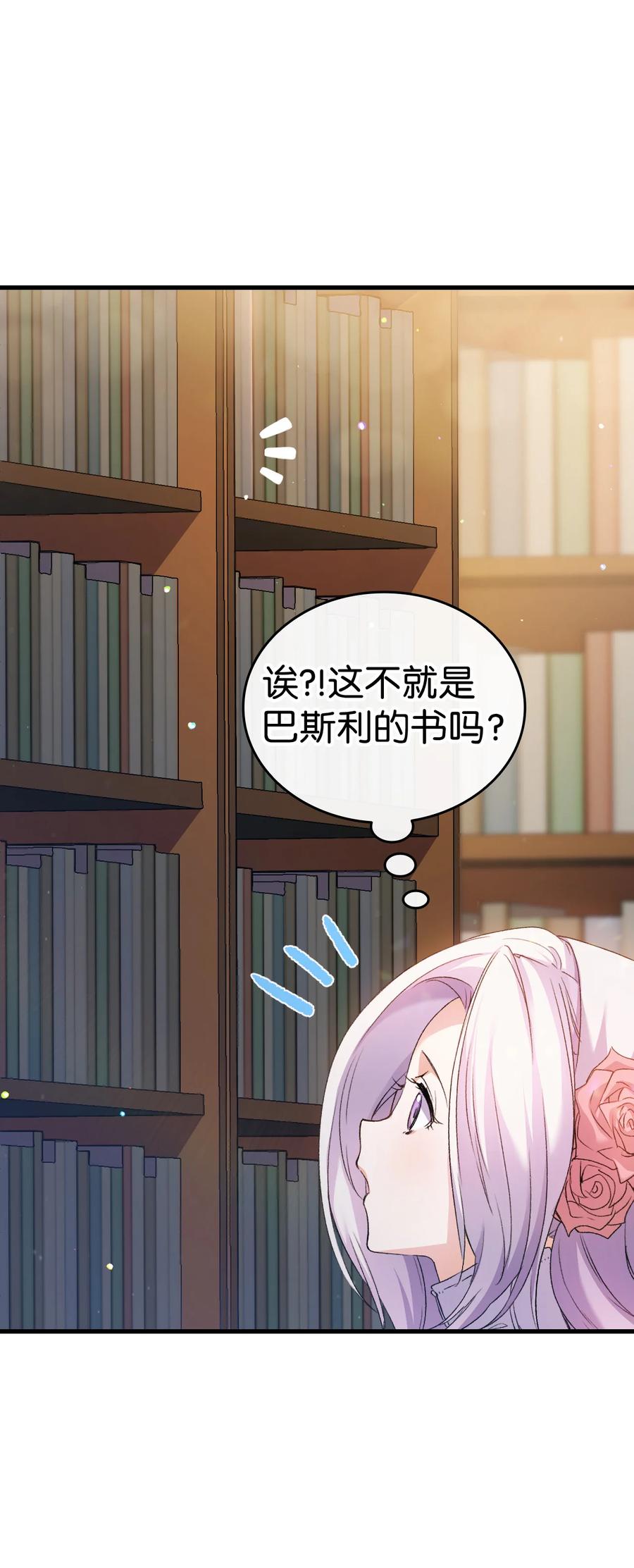 26 图书馆的意外63