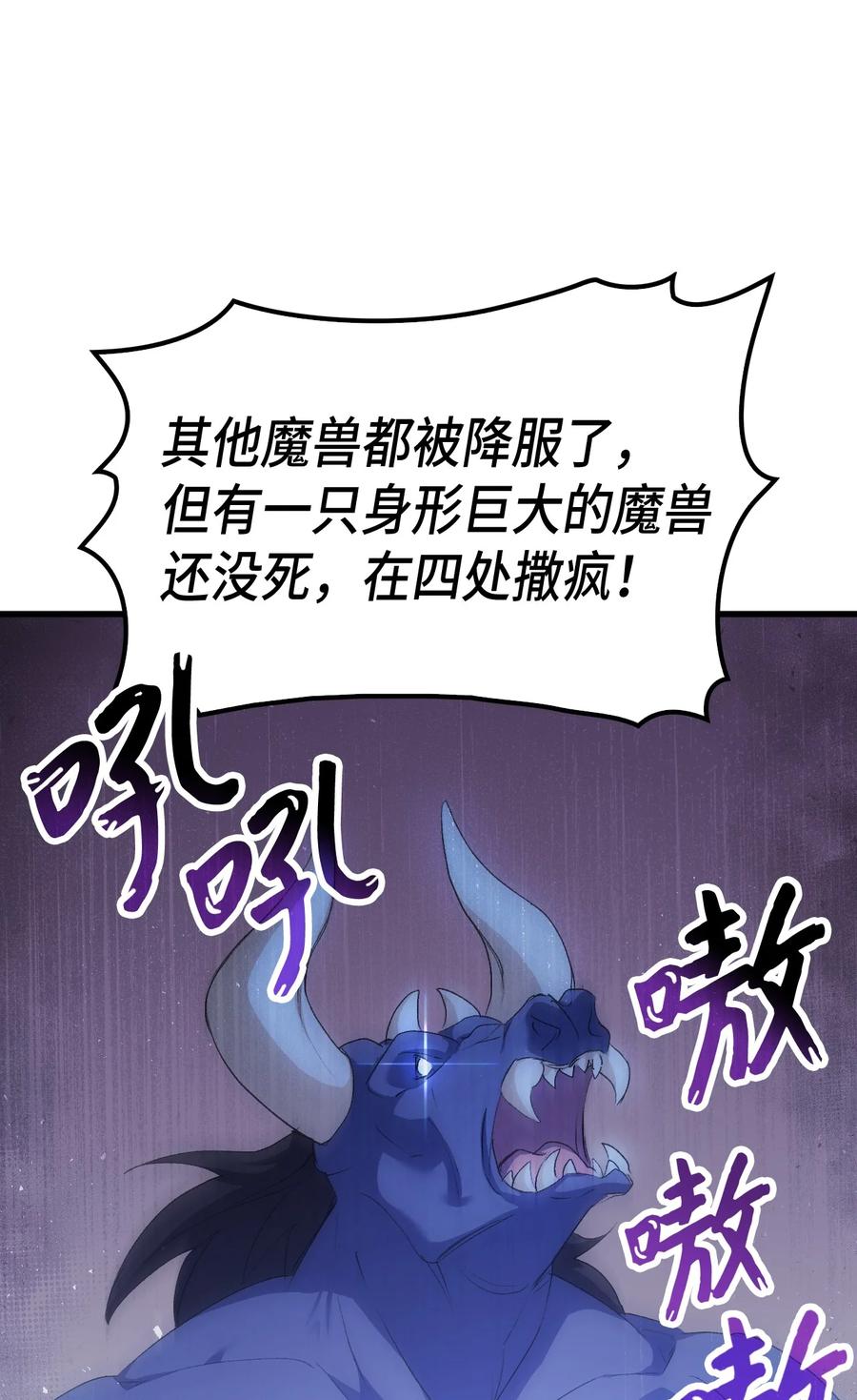 46 魔兽来袭87