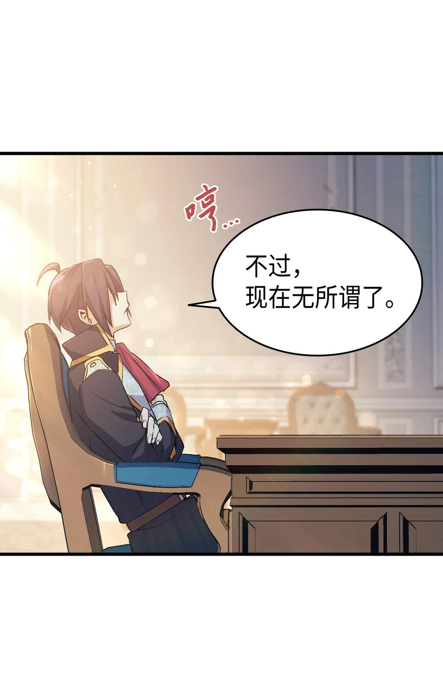 55 皇帝清醒81
