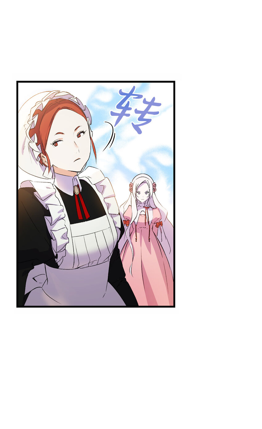 4 狂妄的侍女72