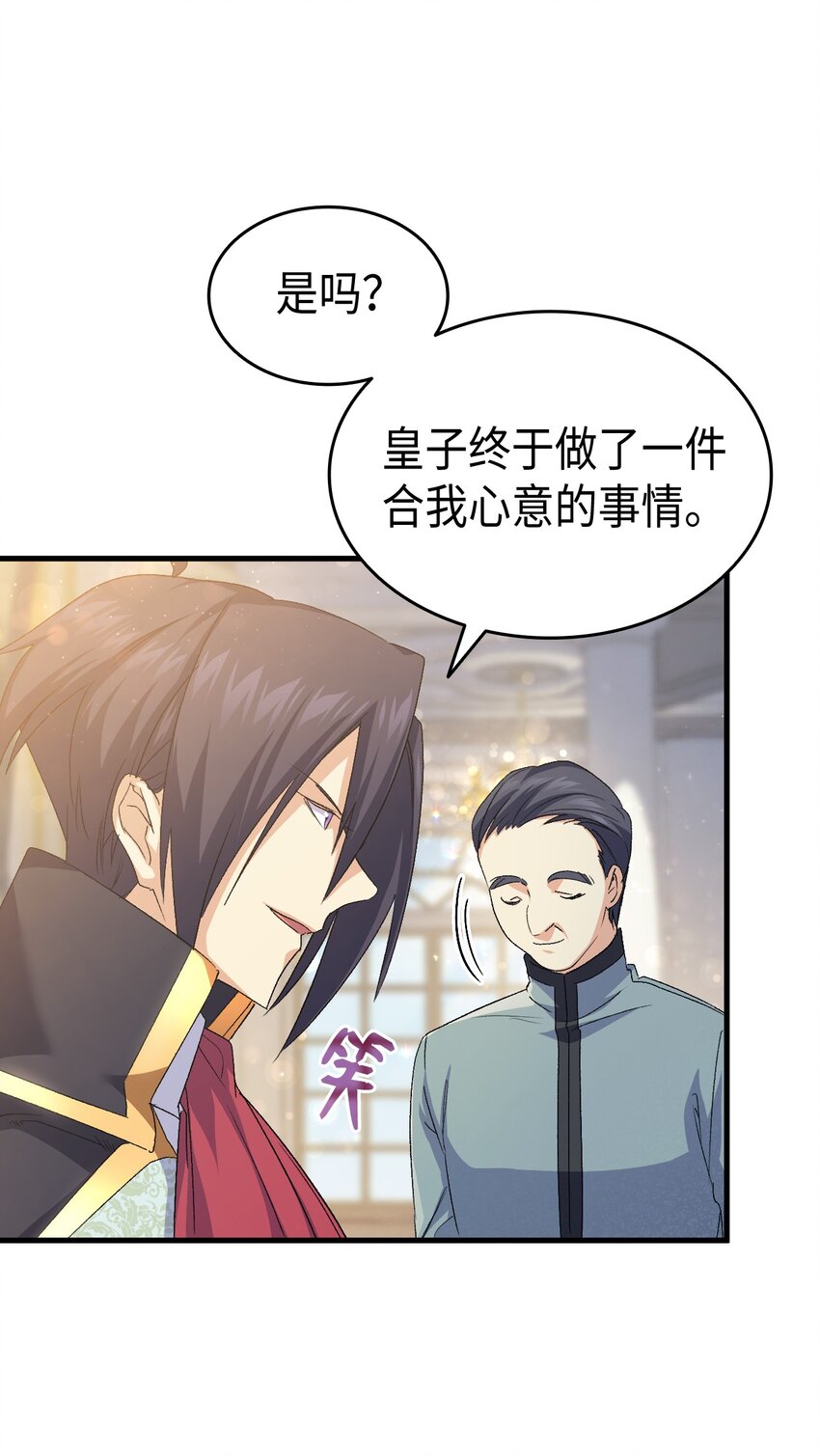 60 皇子下定决心94