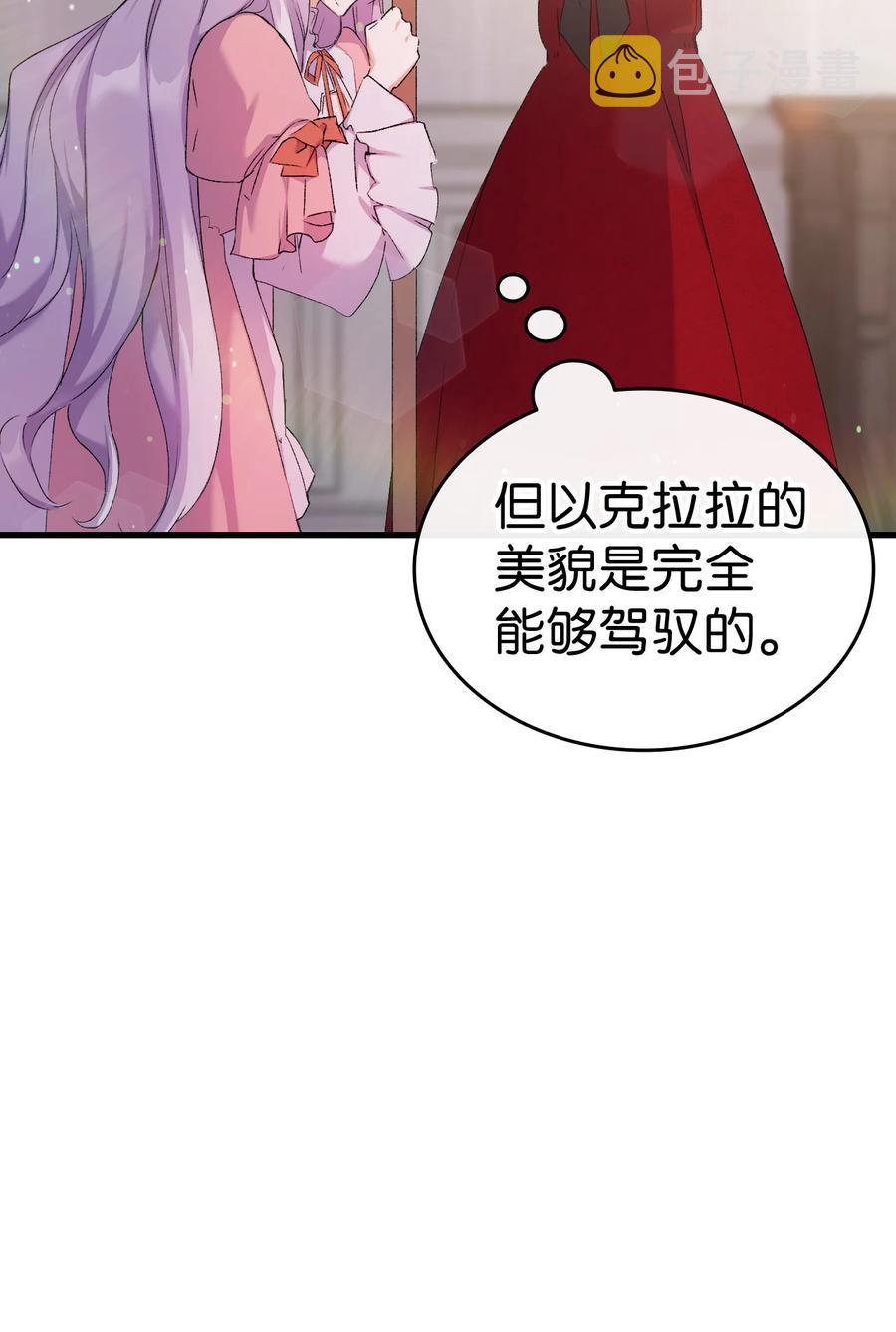 7 把公主留在身边71