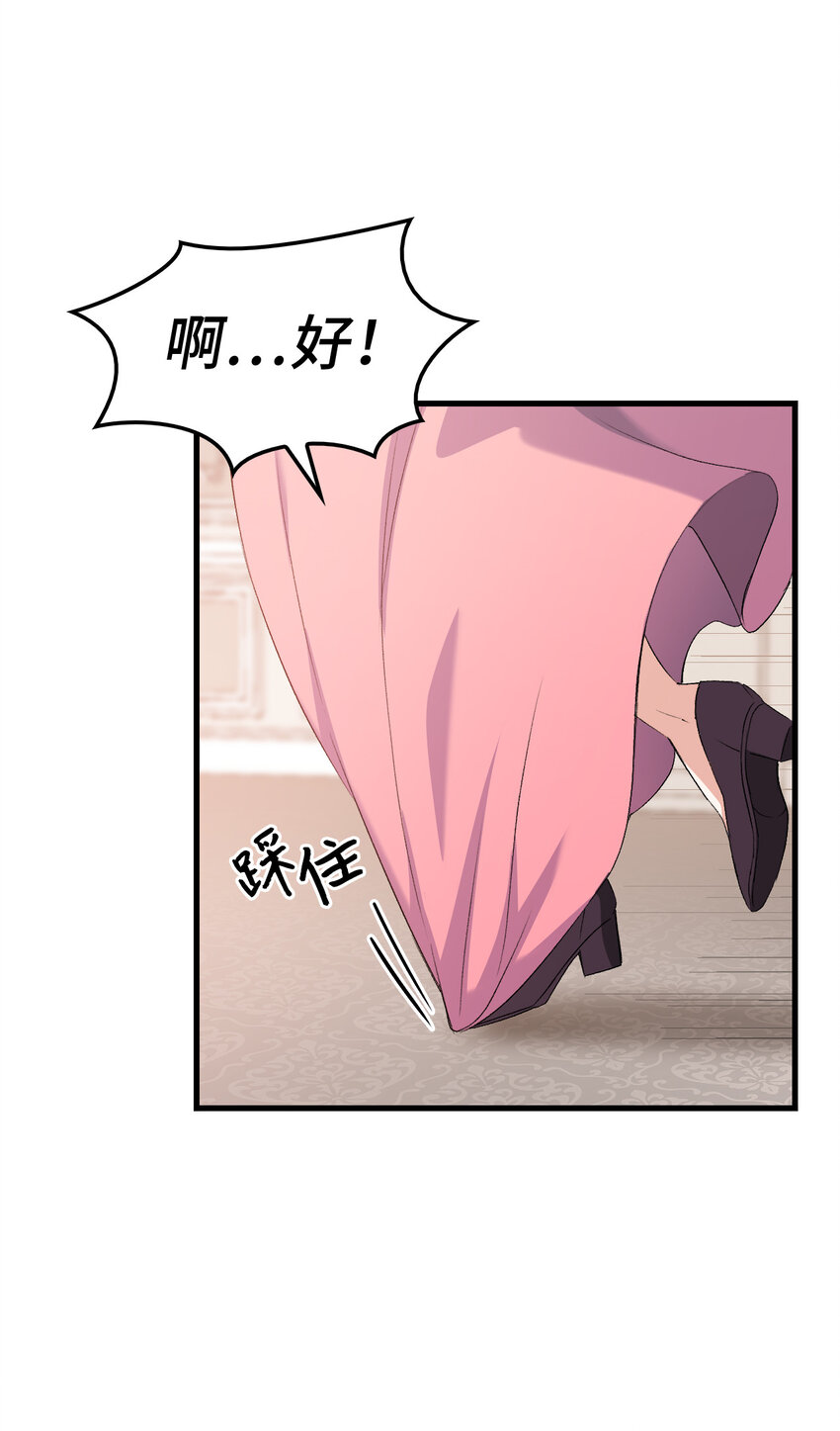 3 怕疼的皇子9