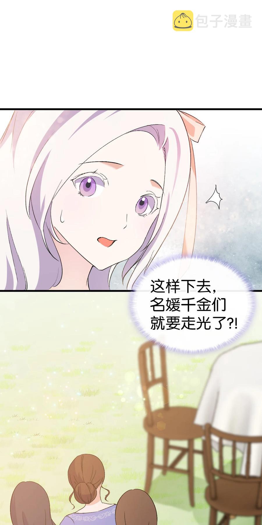 16 这茶会没救了29