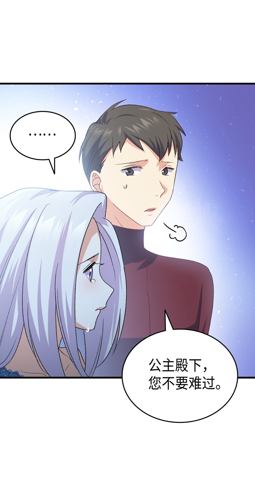 76 再也不离开陛下85