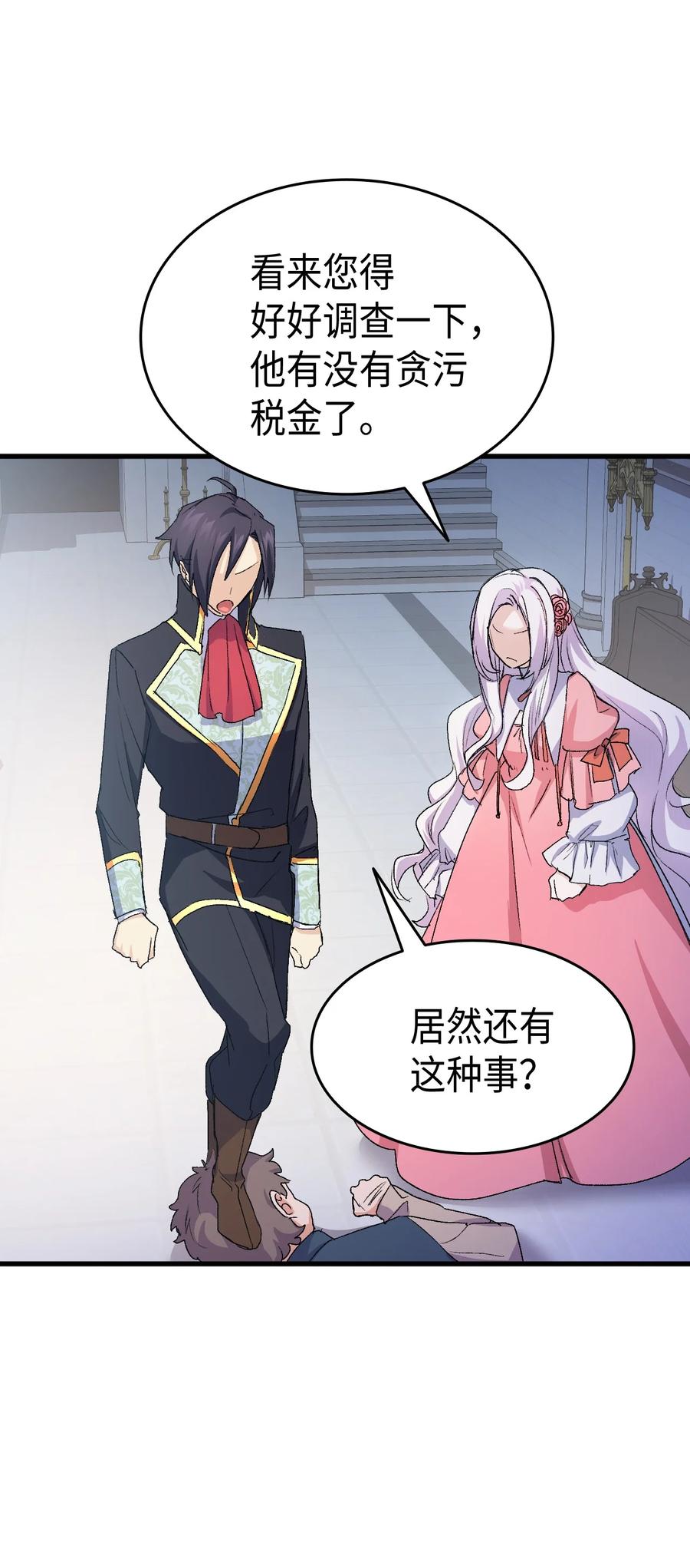 42 不准看别人71