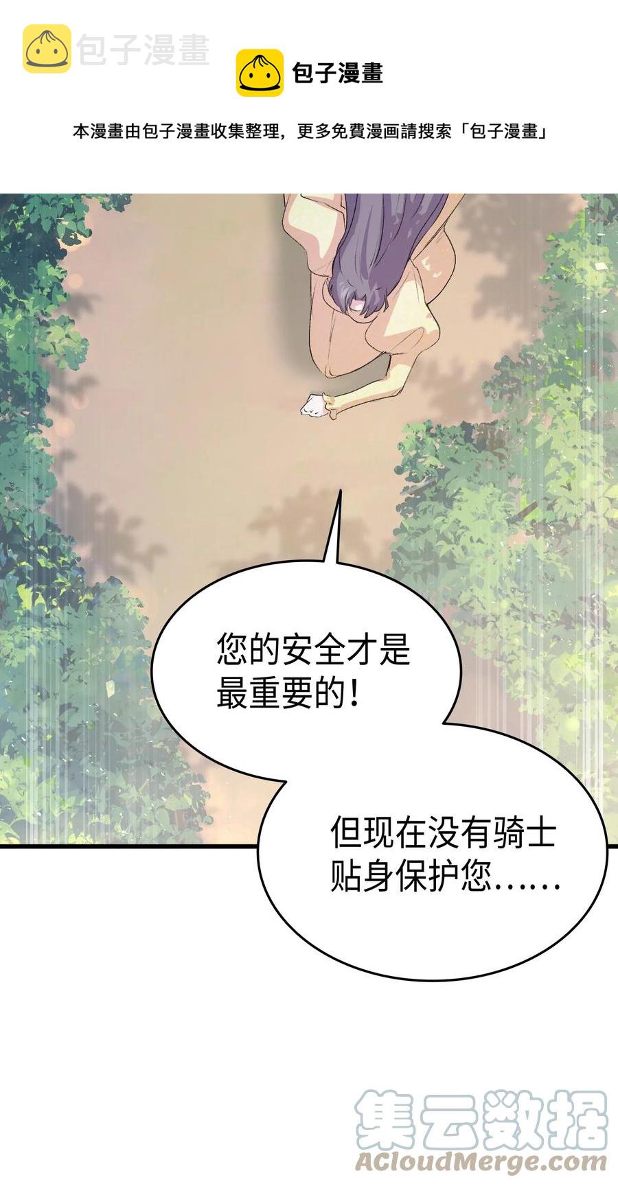 47 危机欲来76