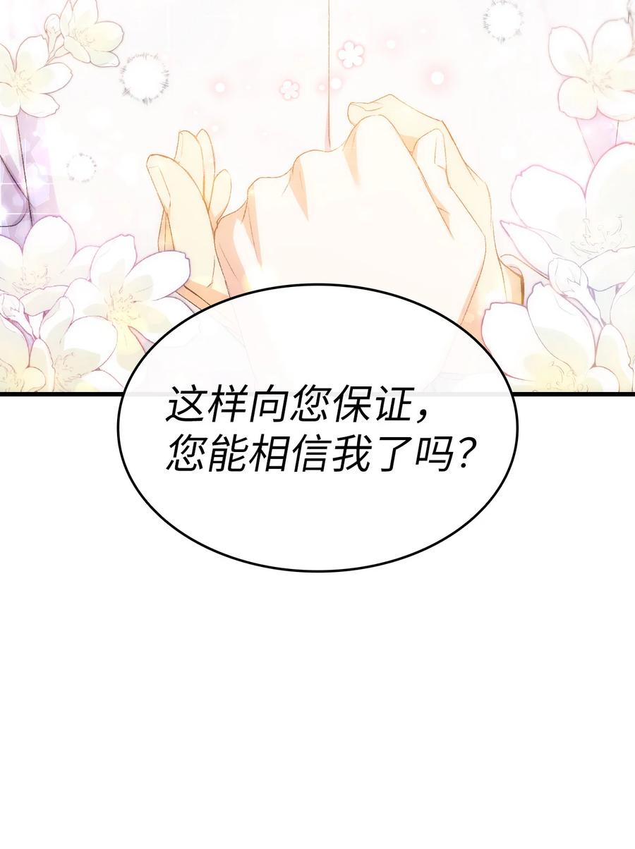24 约定的吻110