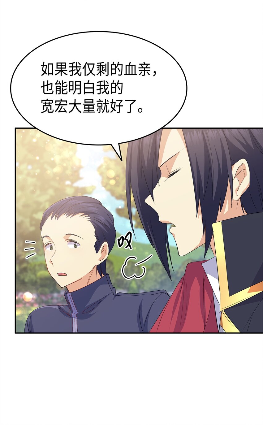 66 东窗事发！ ？17