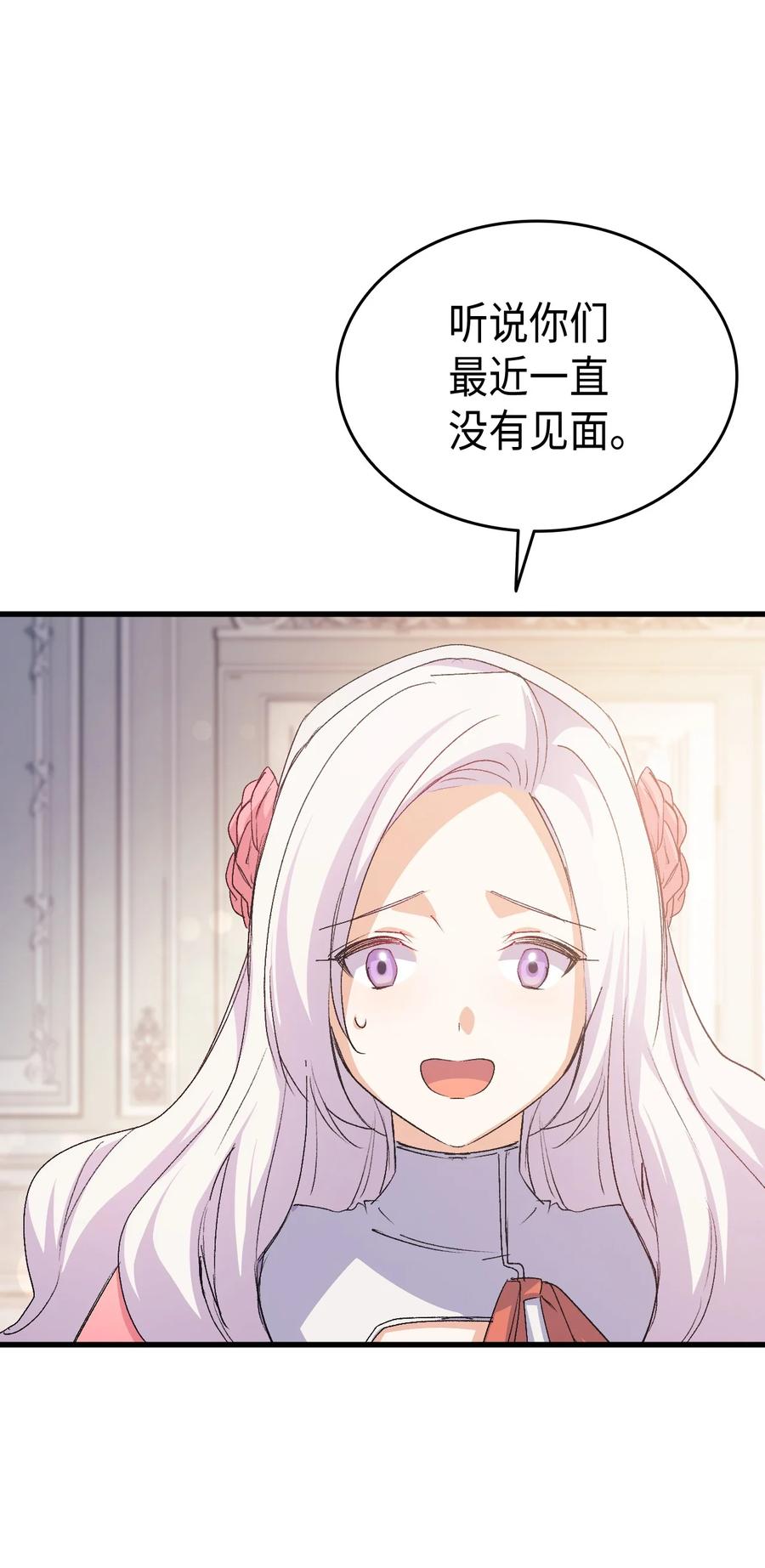 52 醉酒的公主18
