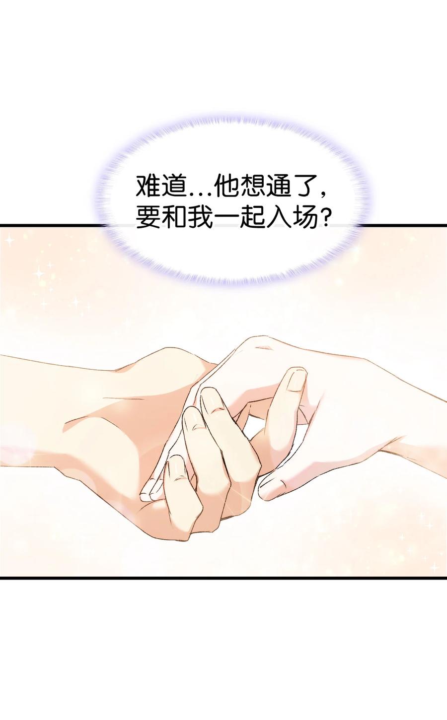 7 把公主留在身边82