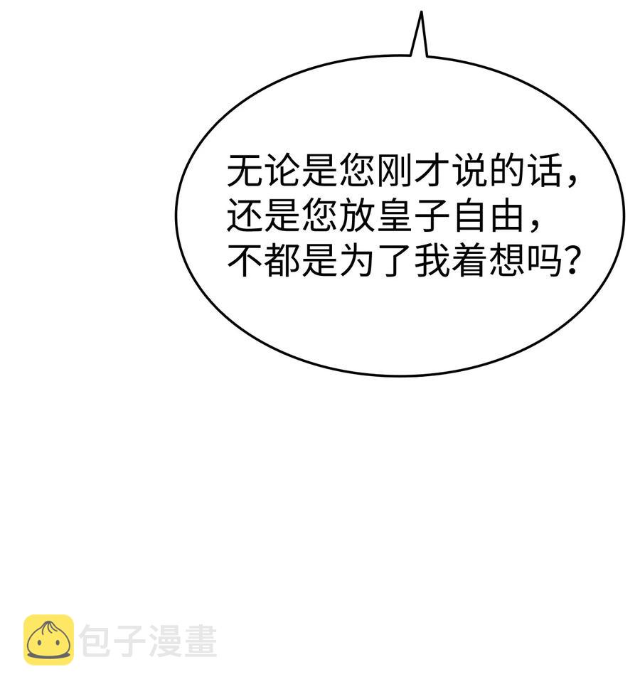 24 约定的吻54