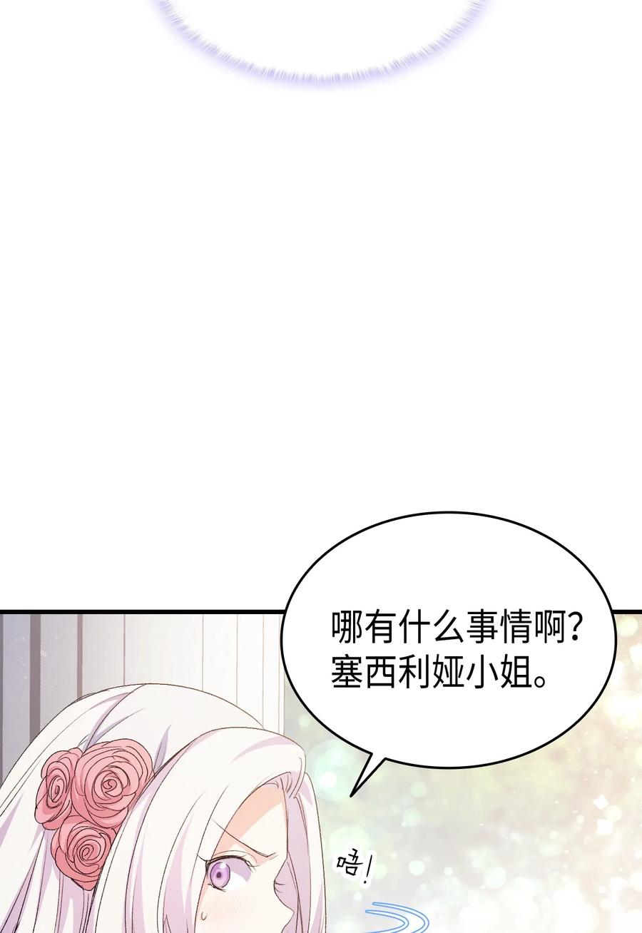 45 别觊觎我妹妹7