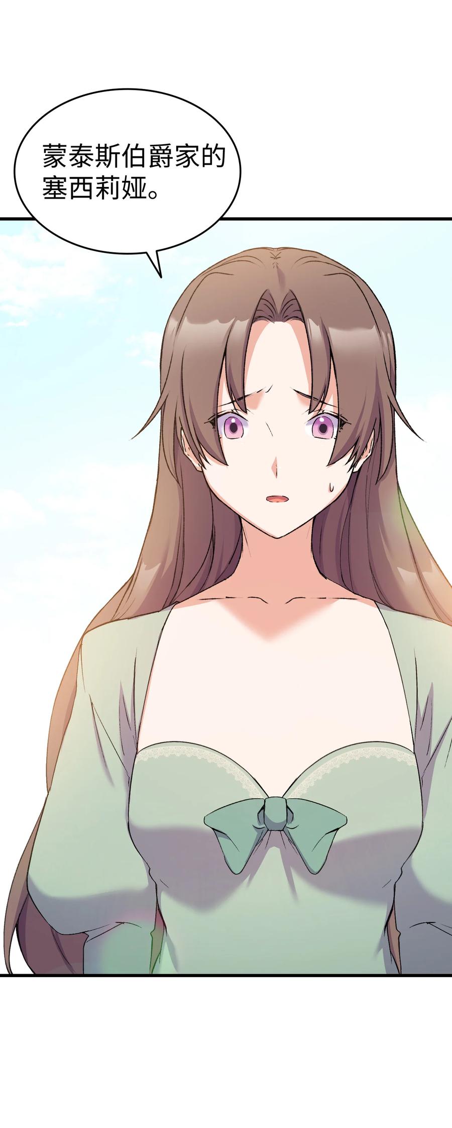 15 塞西莉娅80