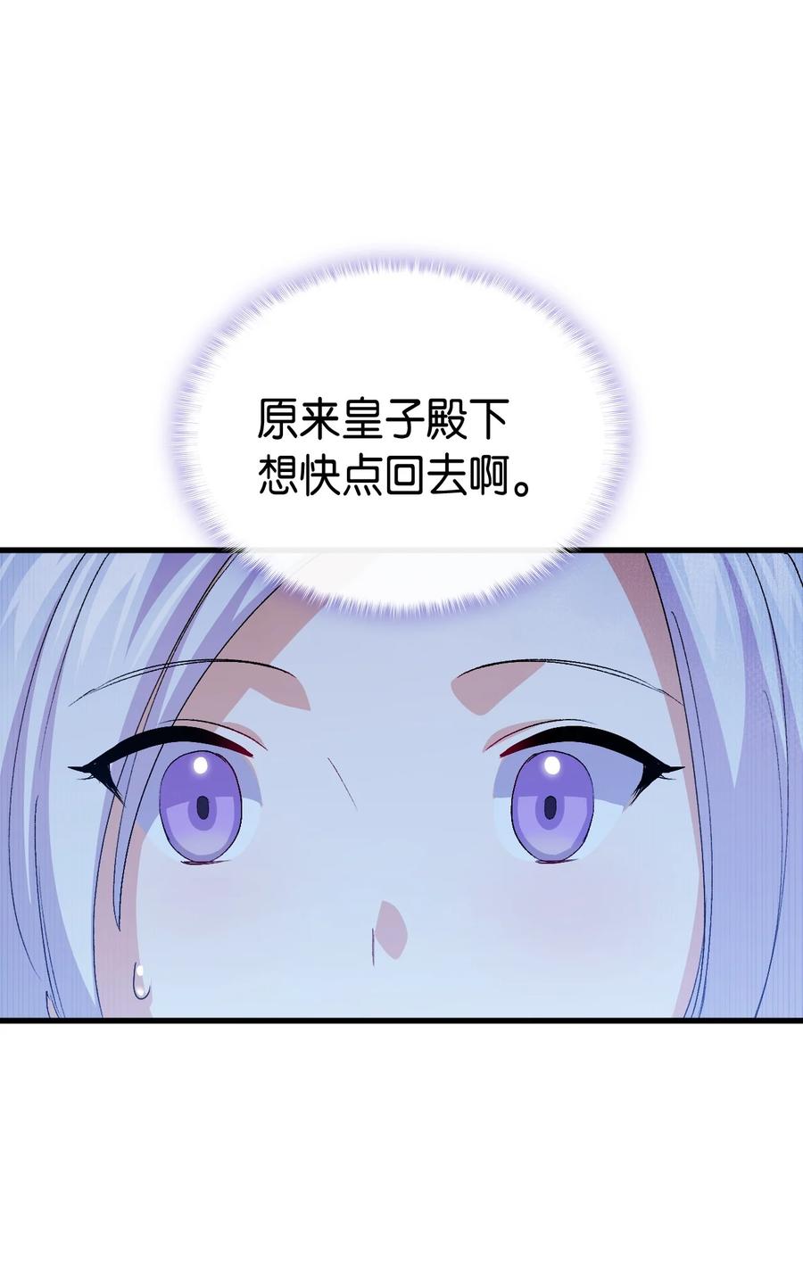 52 醉酒的公主51
