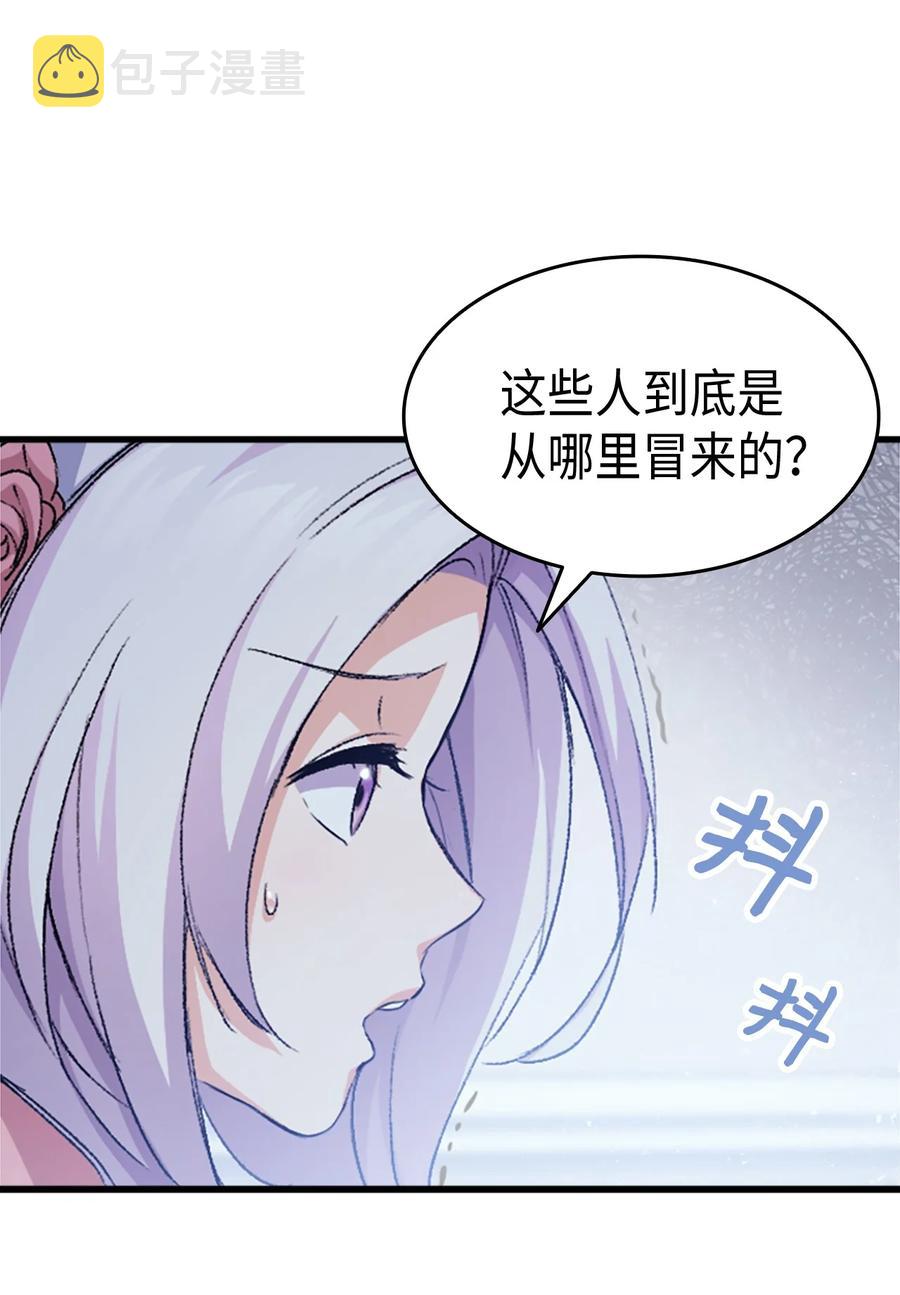 38 遇袭81