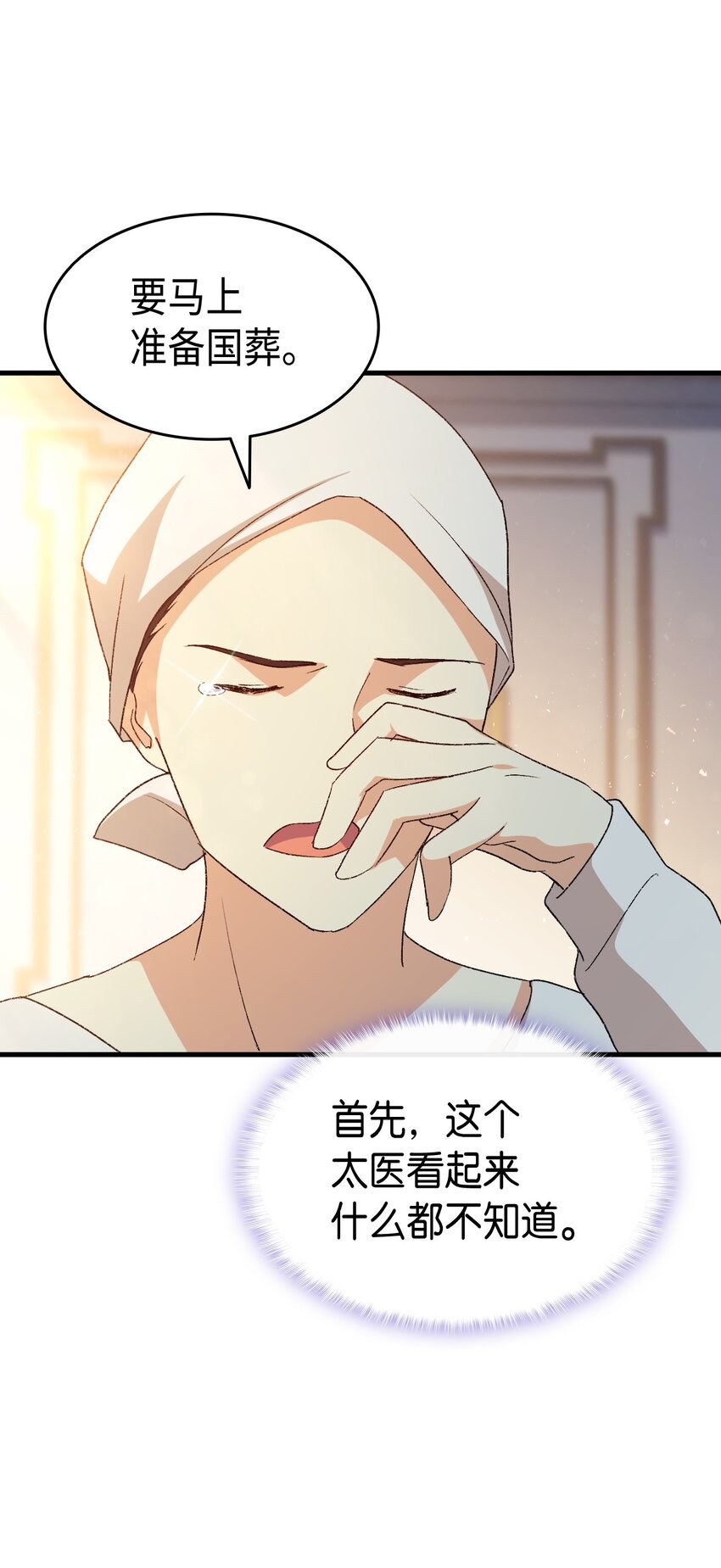 76 再也不离开陛下86
