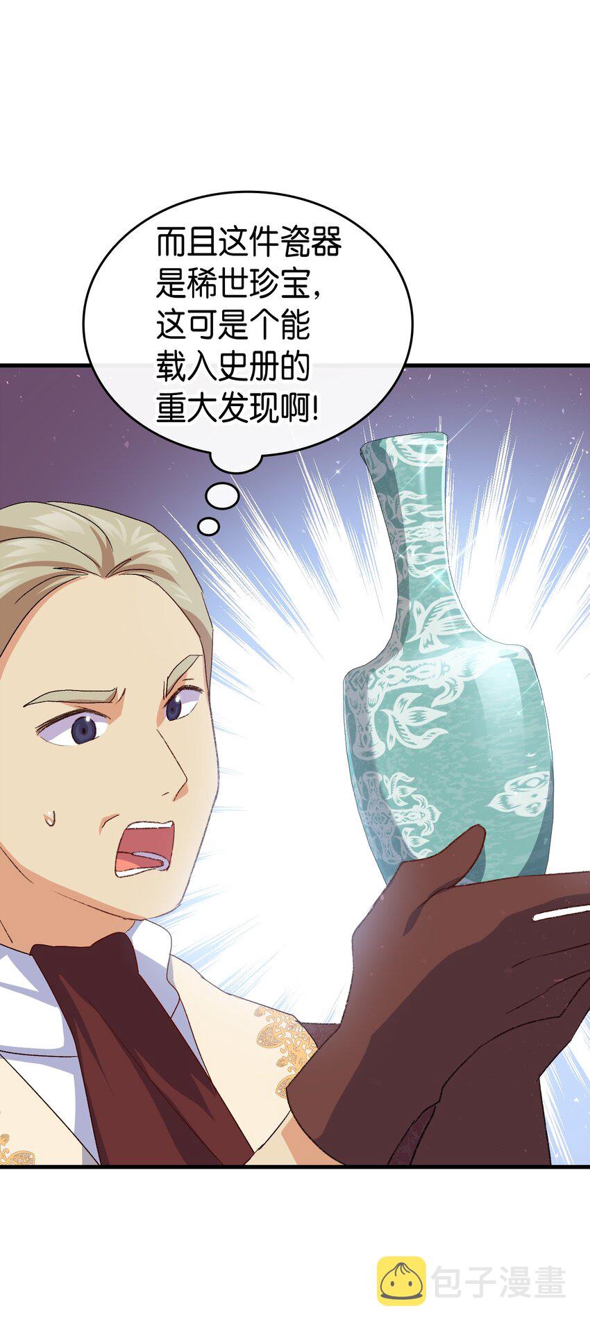 78 原女主的良心75