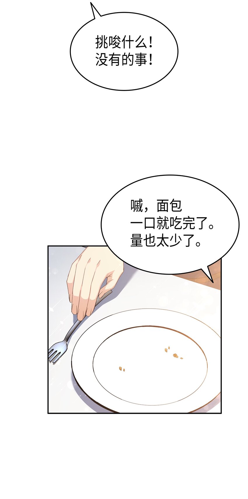 64 原女主登场54