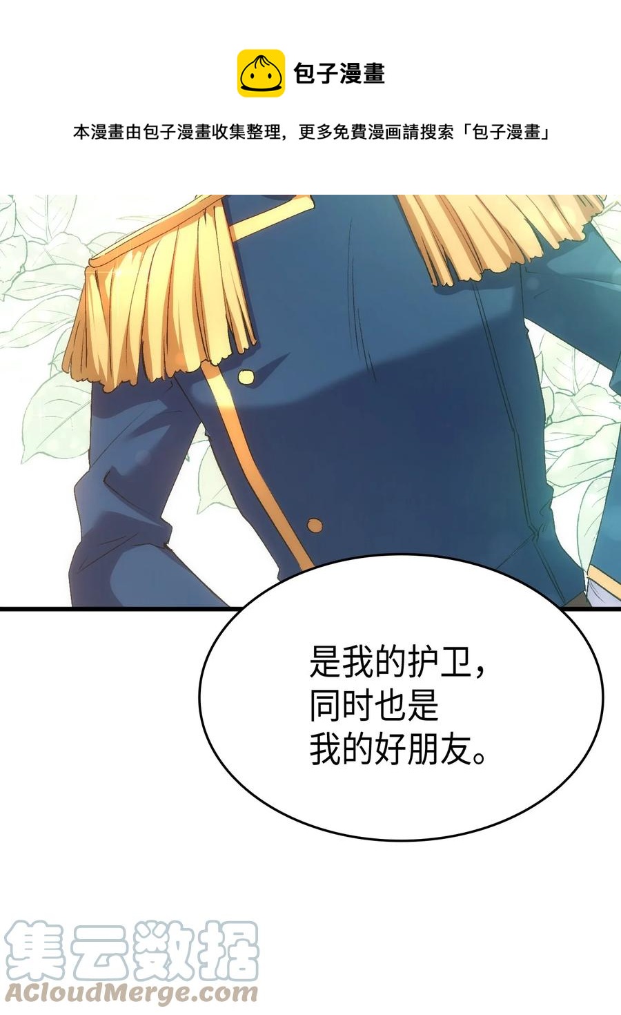 57 使节团到访80