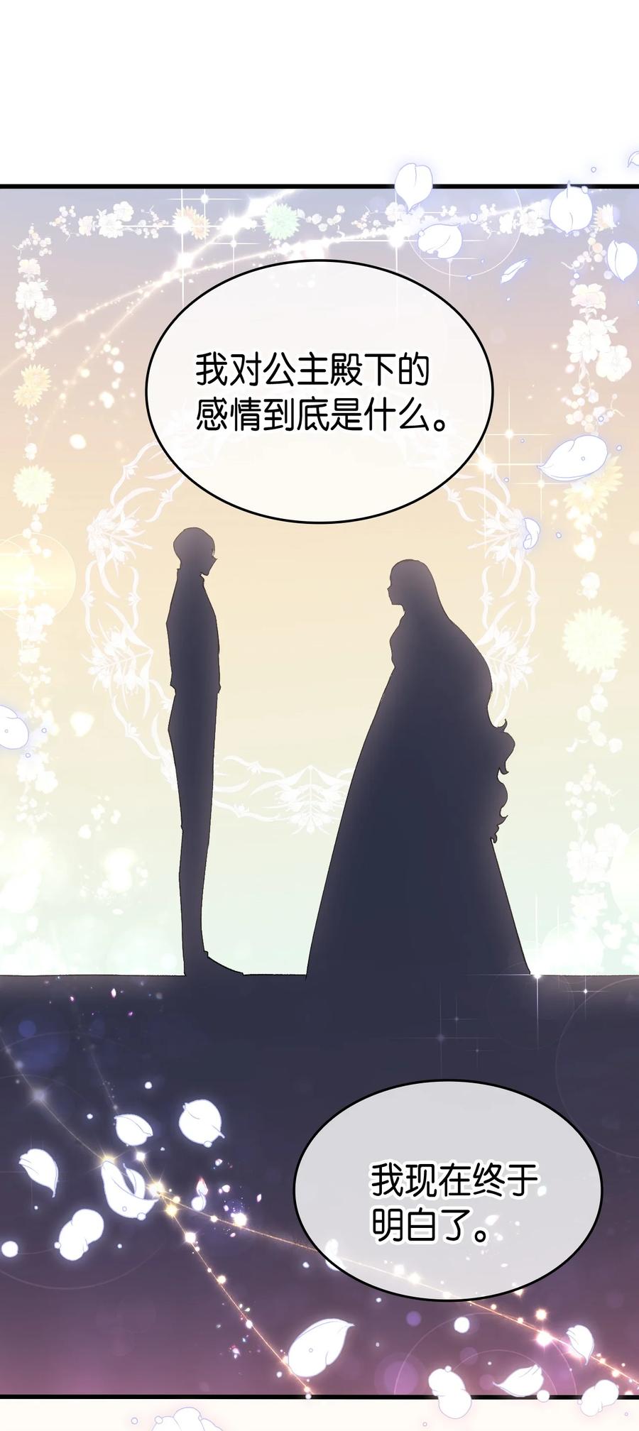 55 皇帝清醒53
