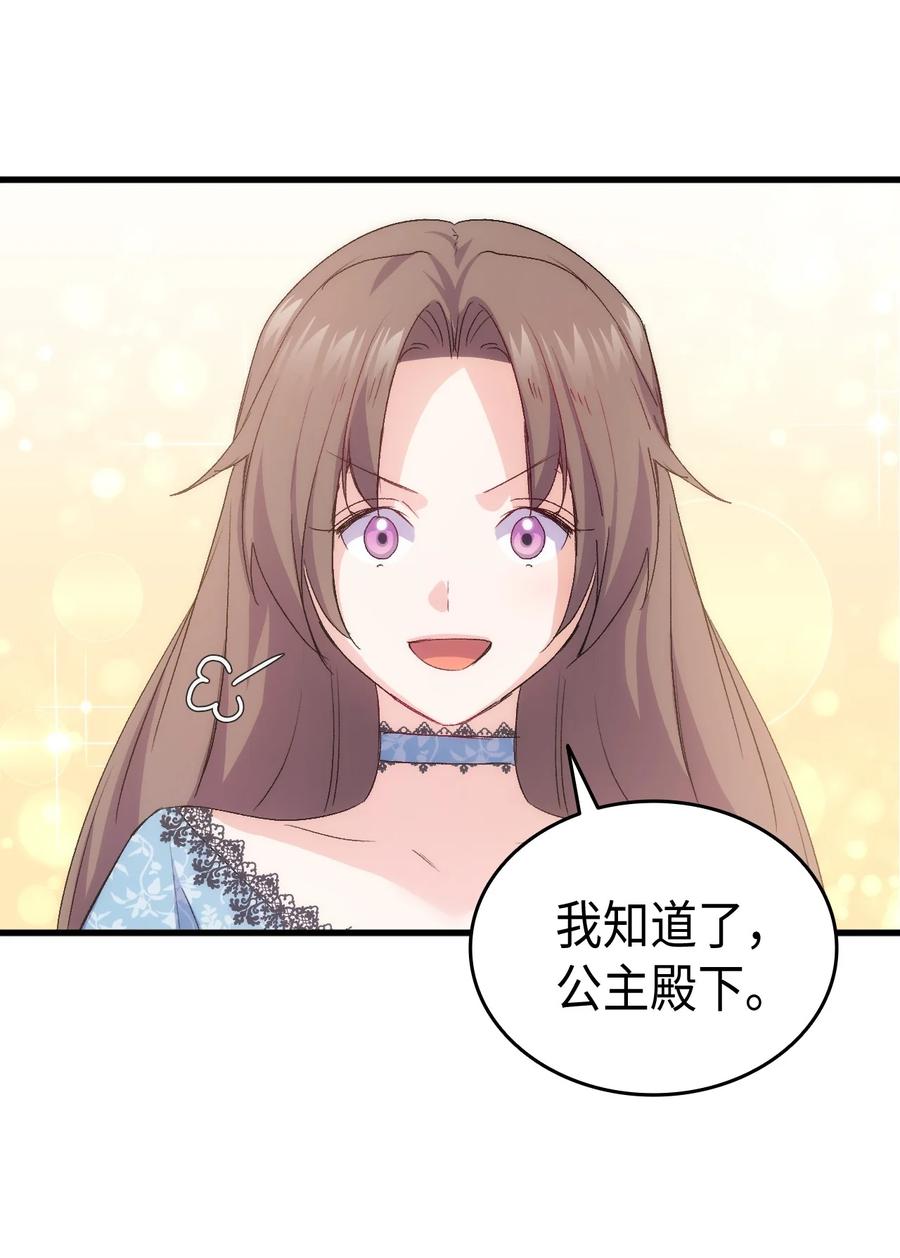 45 别觊觎我妹妹25
