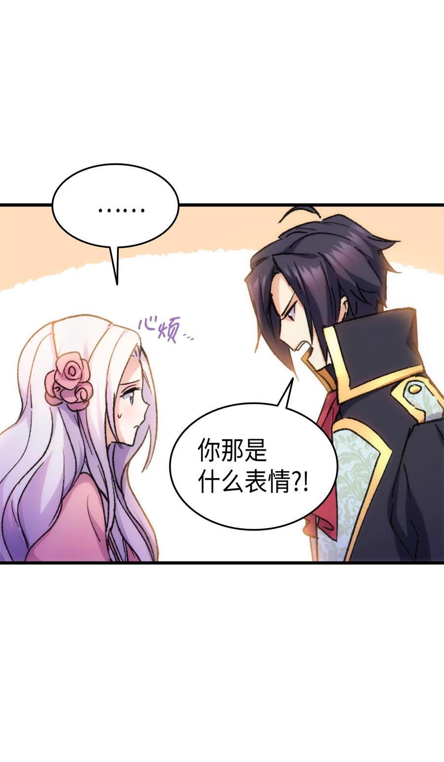 32 哥哥莫得对象54