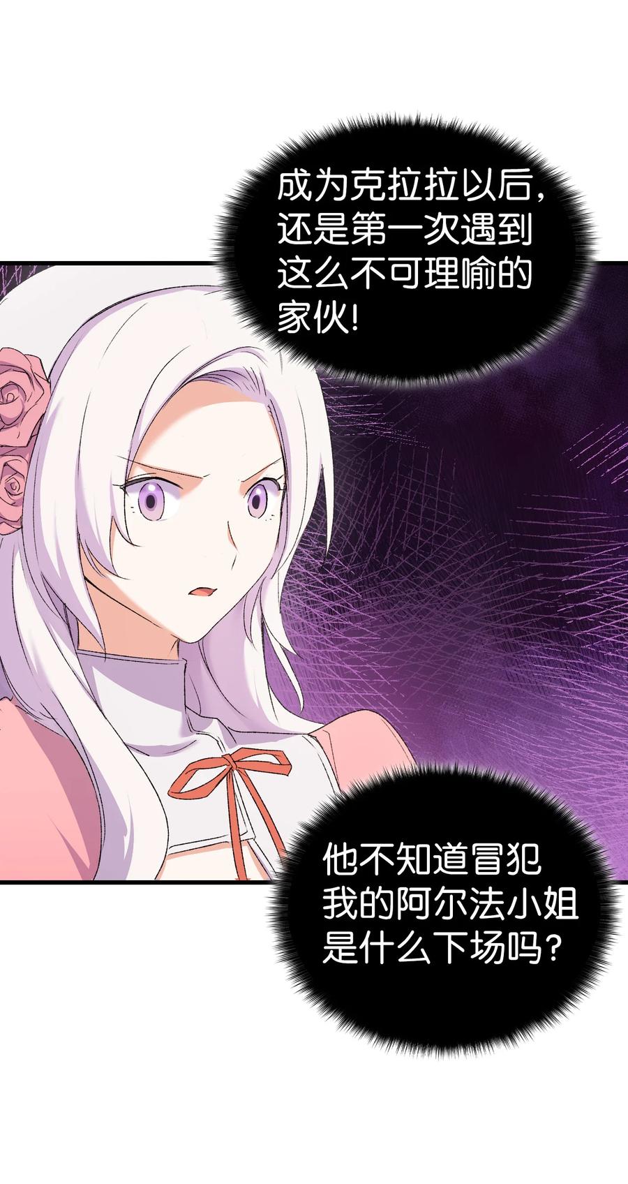 12 我可是公主54