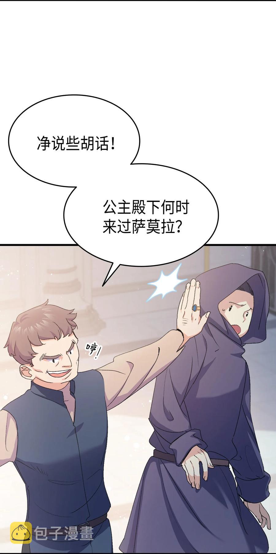 42 不准看别人28