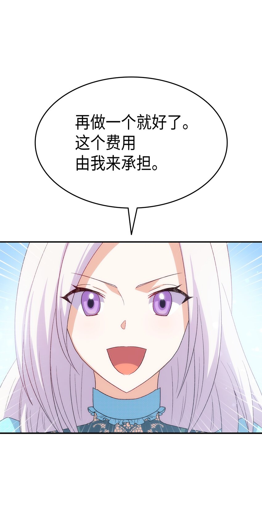72 哥哥长心眼了？23