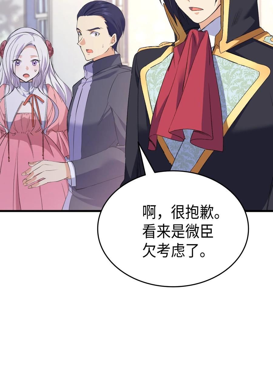 43 才没有很想要86