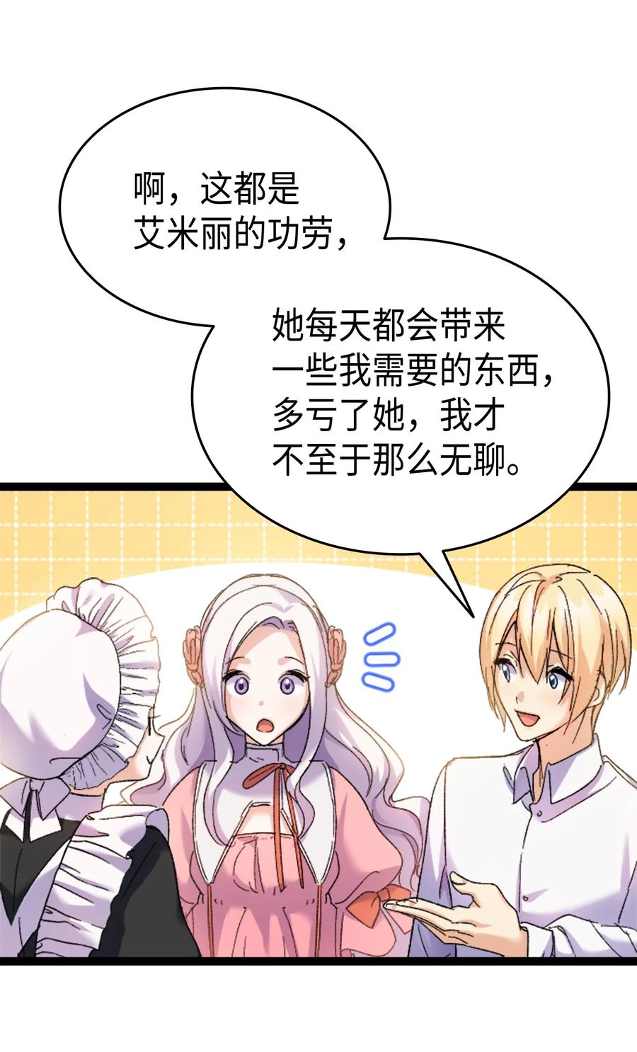 34 改变的命运16
