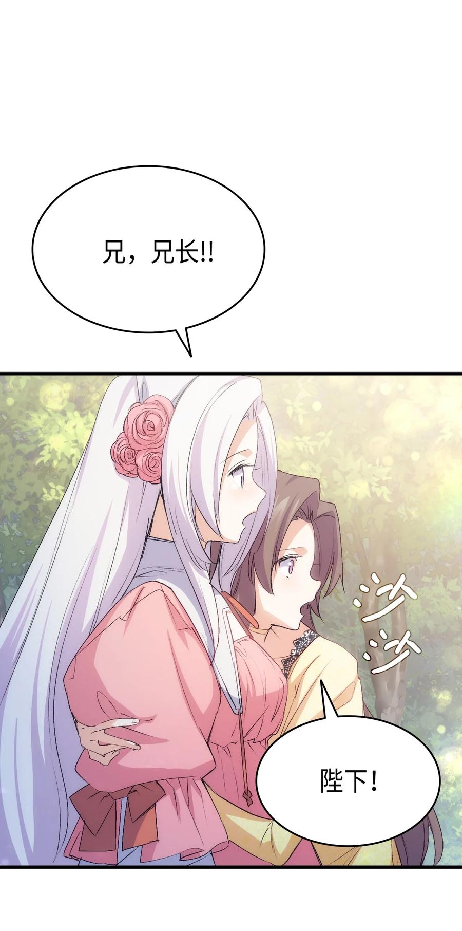 47 危机欲来86