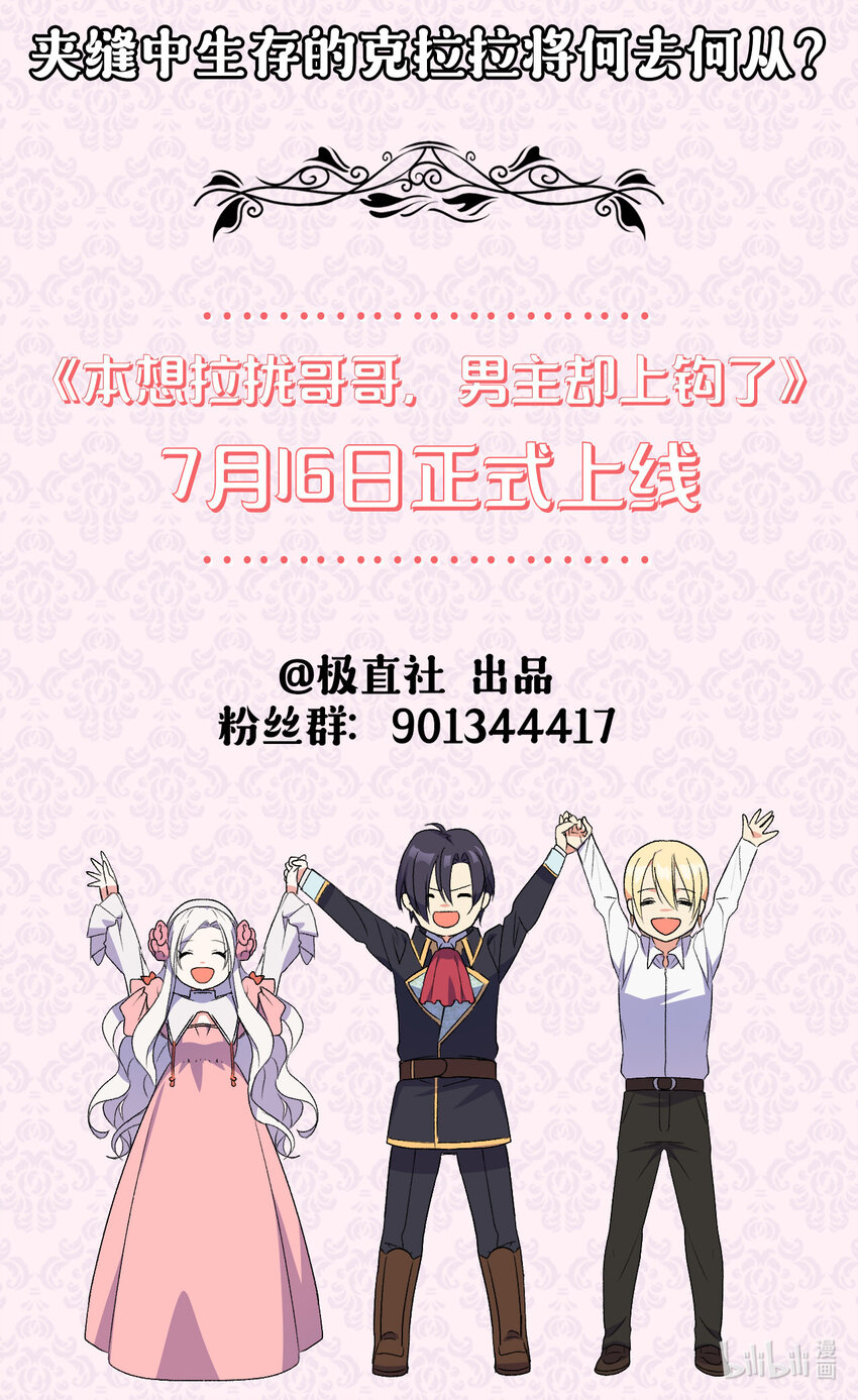 上线福利 追漫福利+人设抢先看6