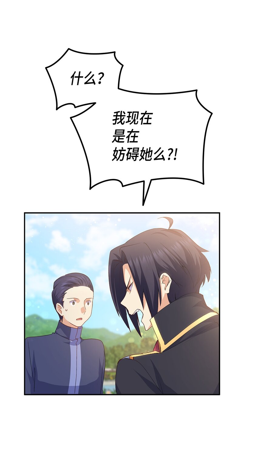 66 东窗事发！ ？26