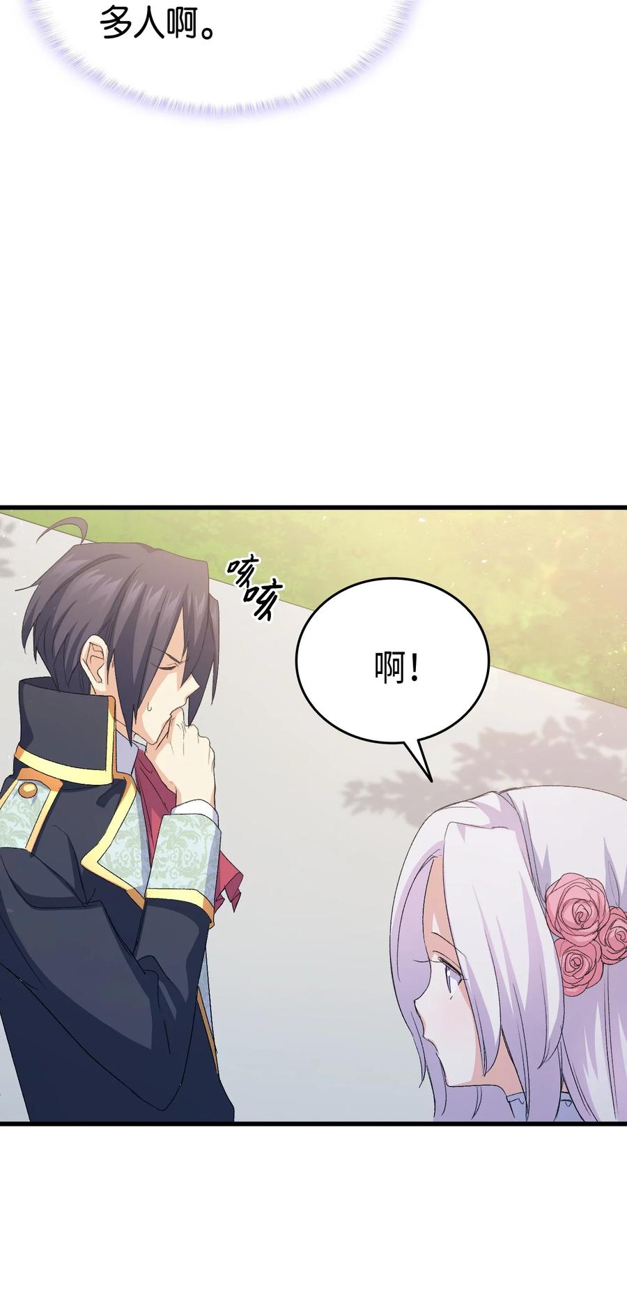 45 别觊觎我妹妹69