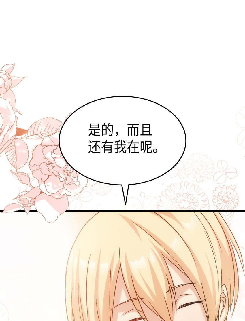 77 过分的玩笑70