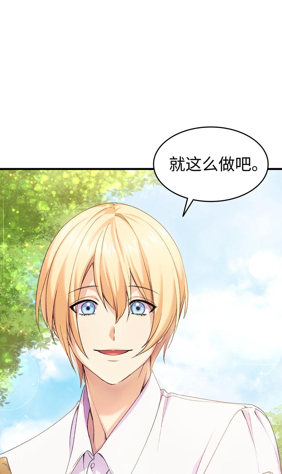 24 约定的吻95