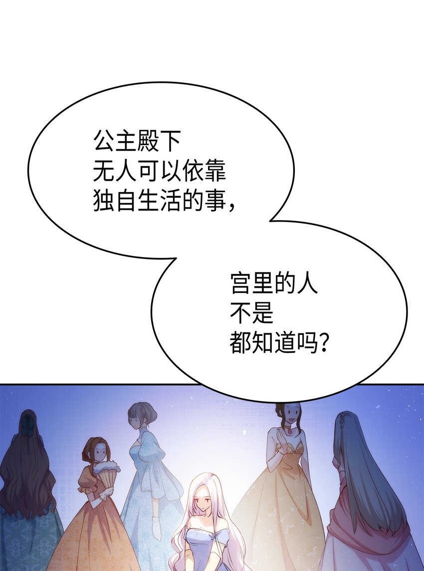 66 东窗事发！ ？24
