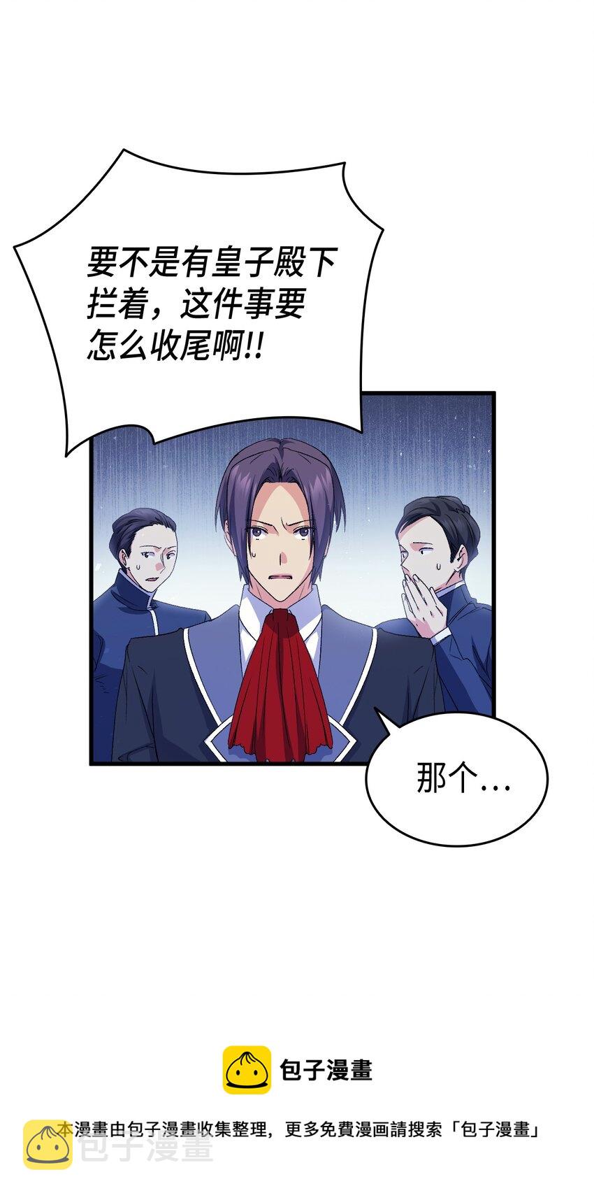 60 皇子下定决心32