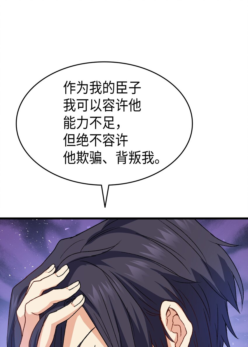 76 再也不离开陛下16