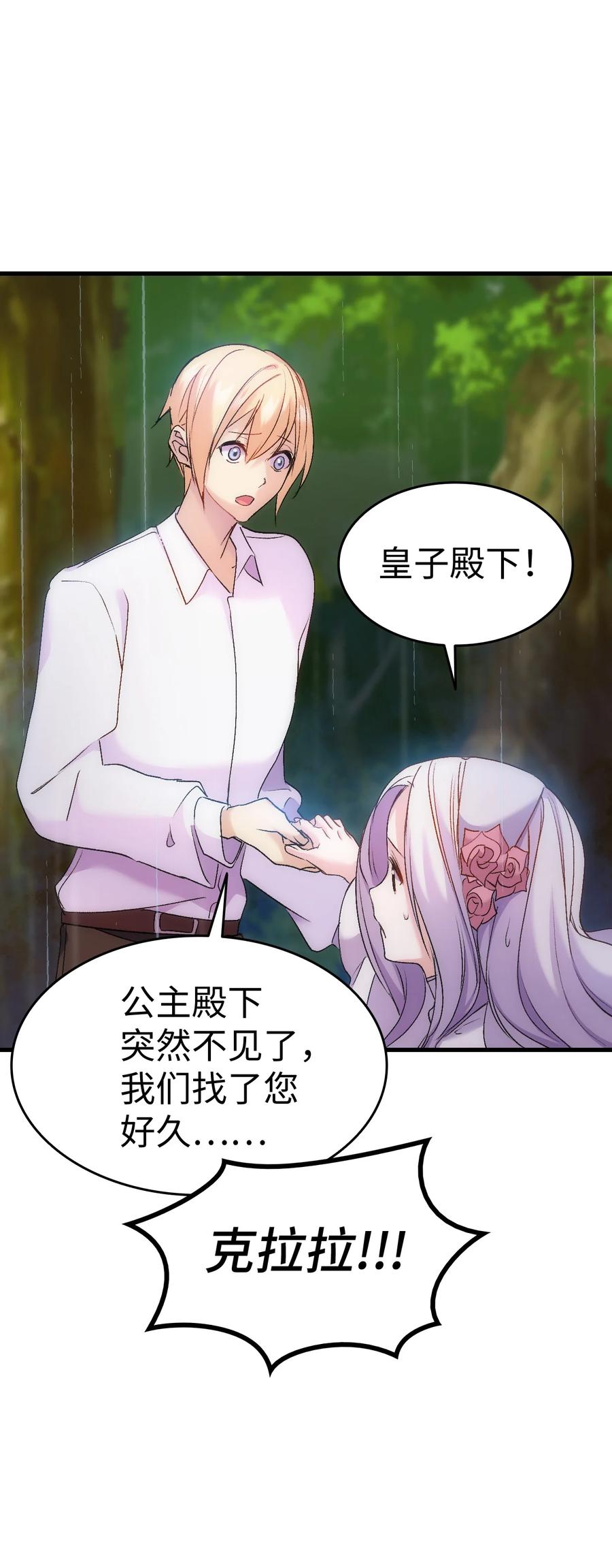 29 担心的哥哥43