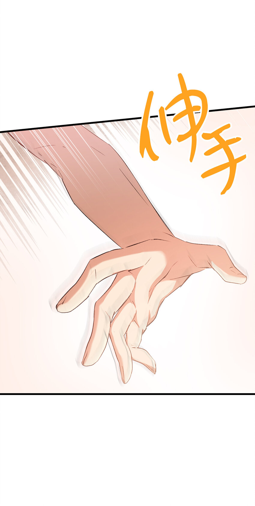 3 怕疼的皇子11