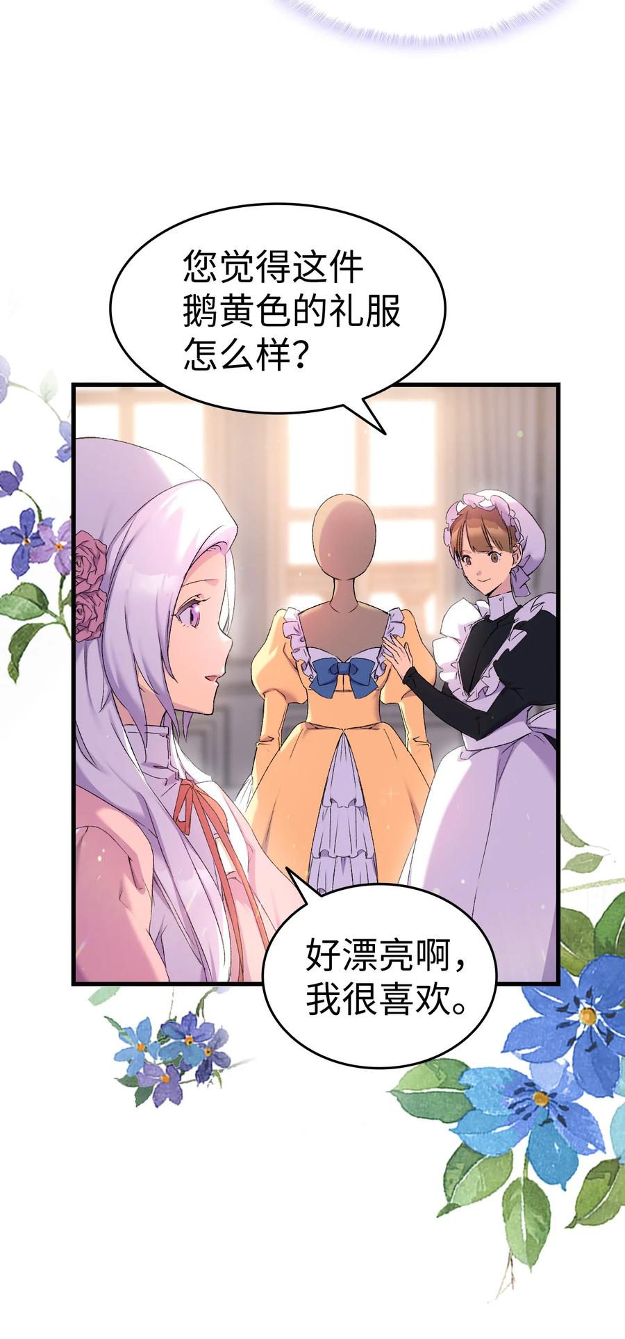 7 把公主留在身边62