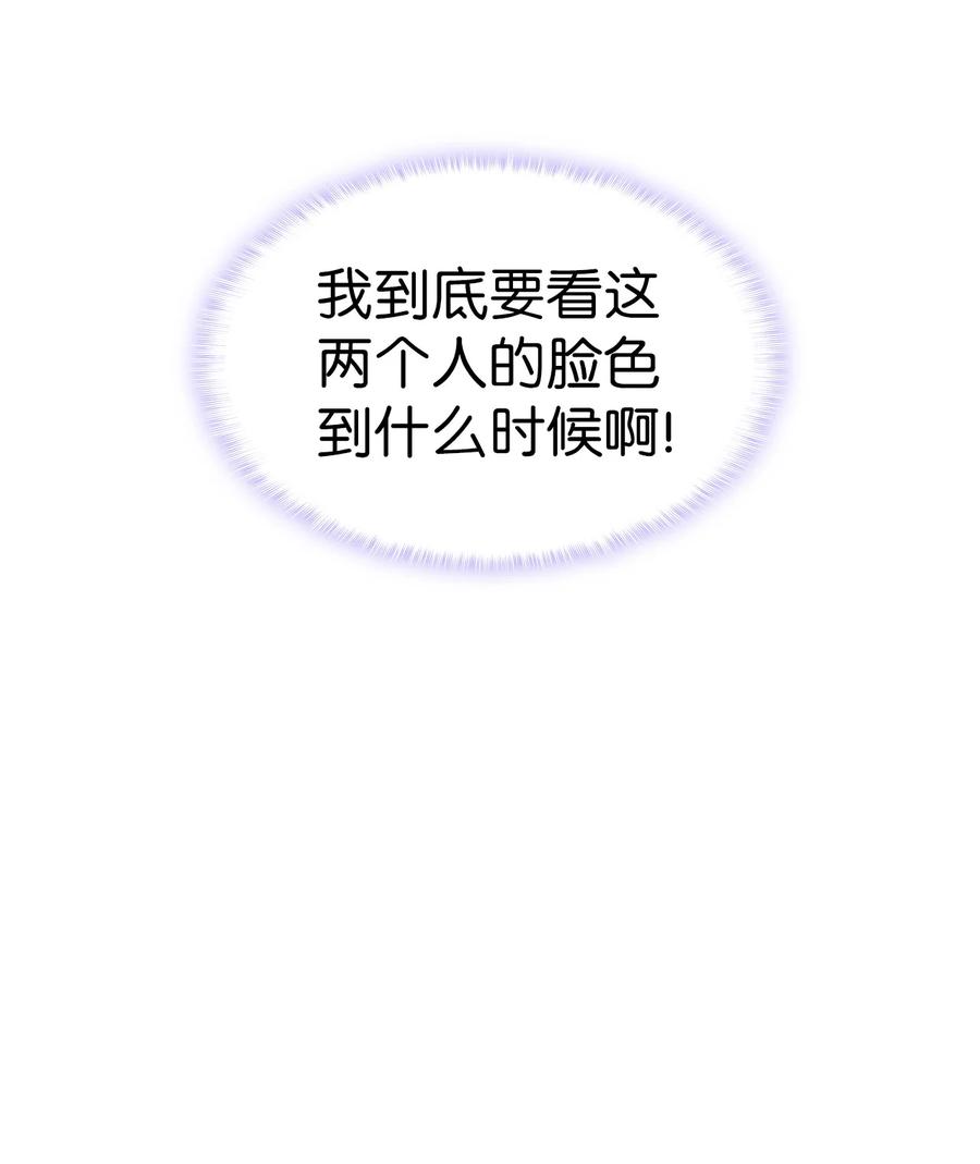 28 皇子借花献佛10