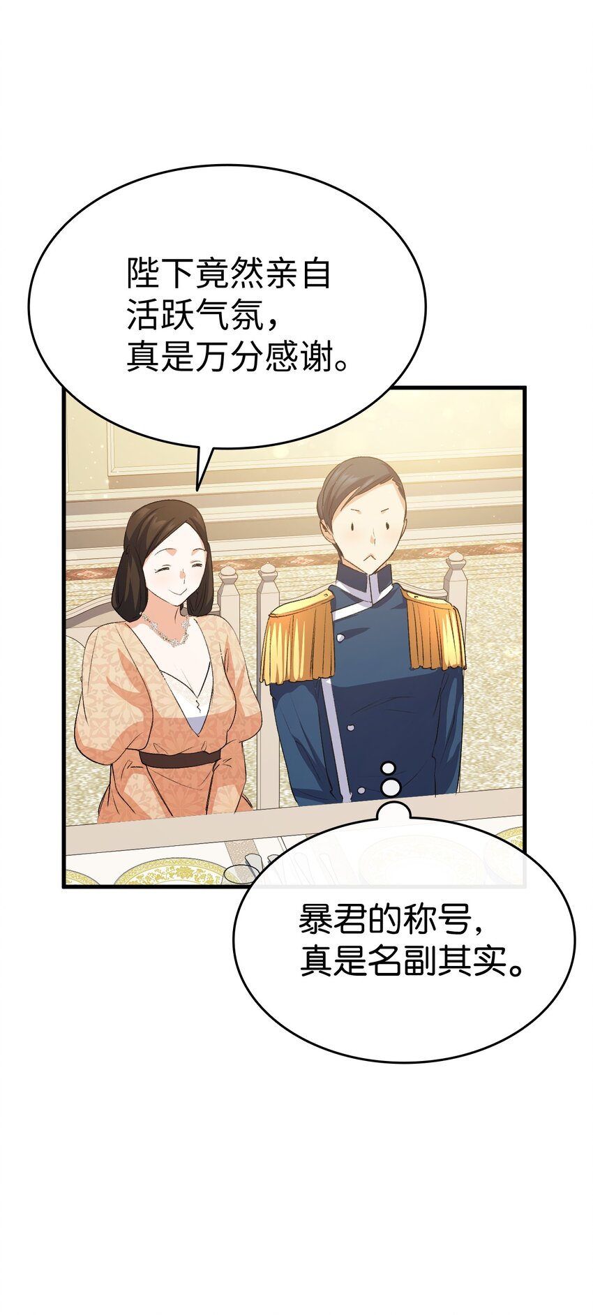58 皇子要当清洁工83